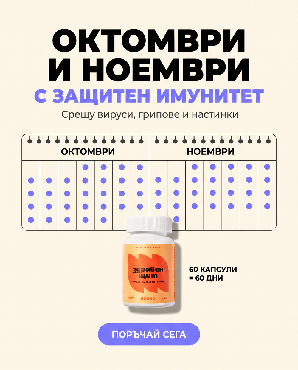 Здравен Щит