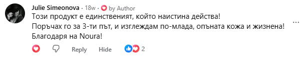 Отзив от клиентка