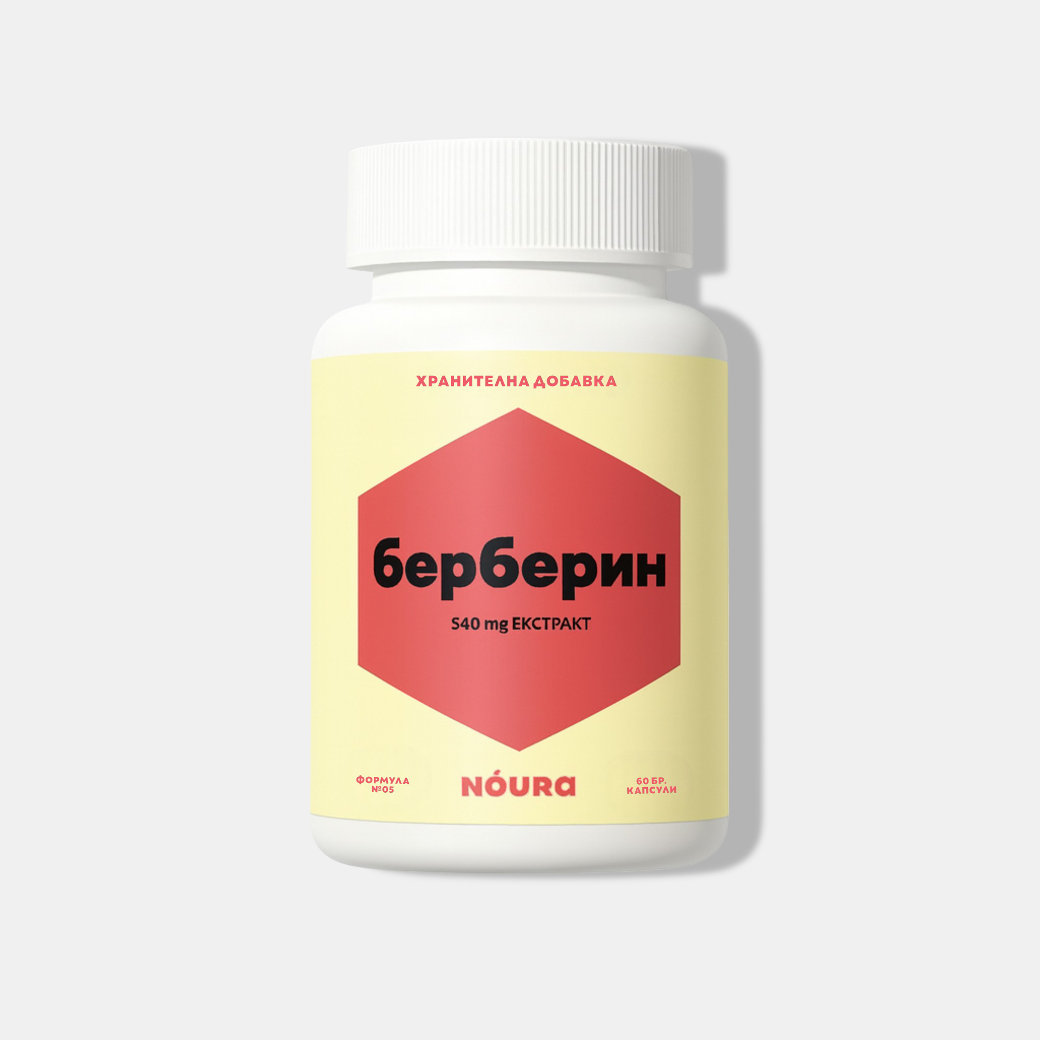Берберин - 540mg