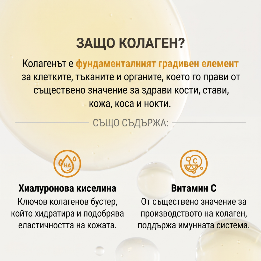 Течен Колаген