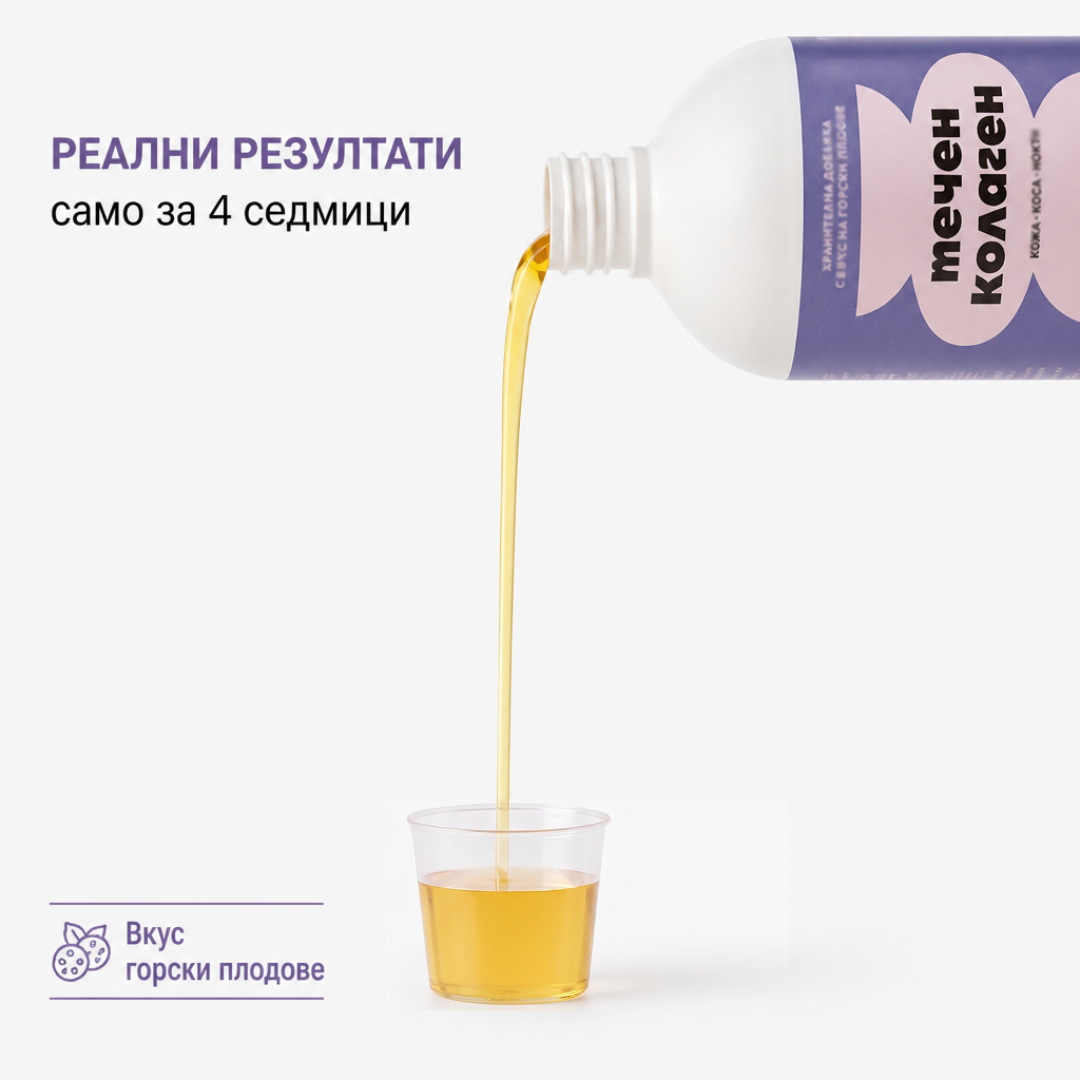 Течен Колаген