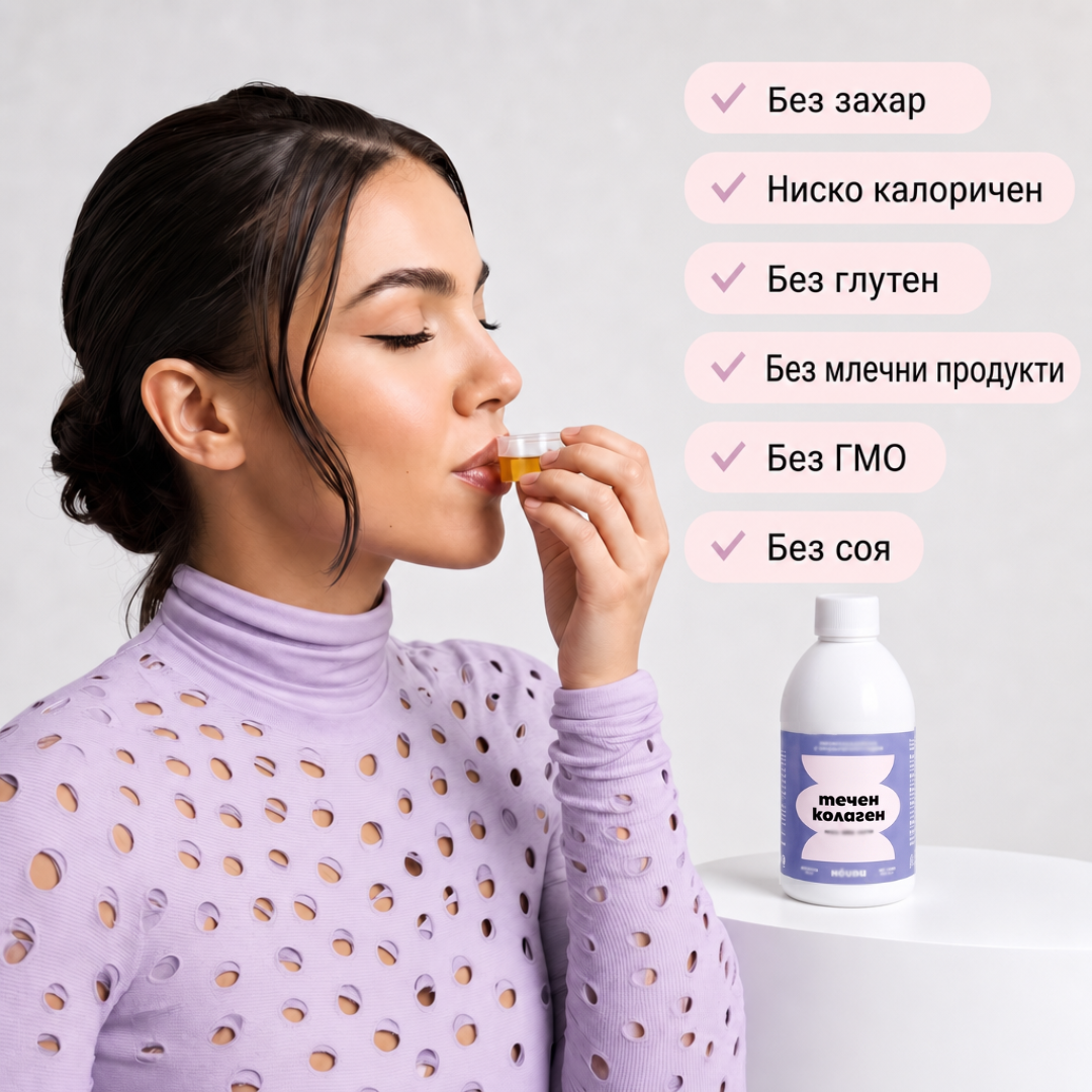 Течен Колаген