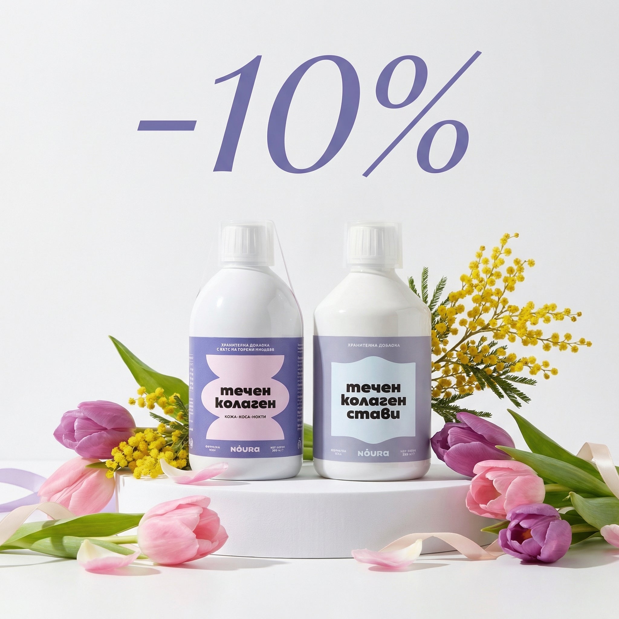 Течен колаген + Колаген стави