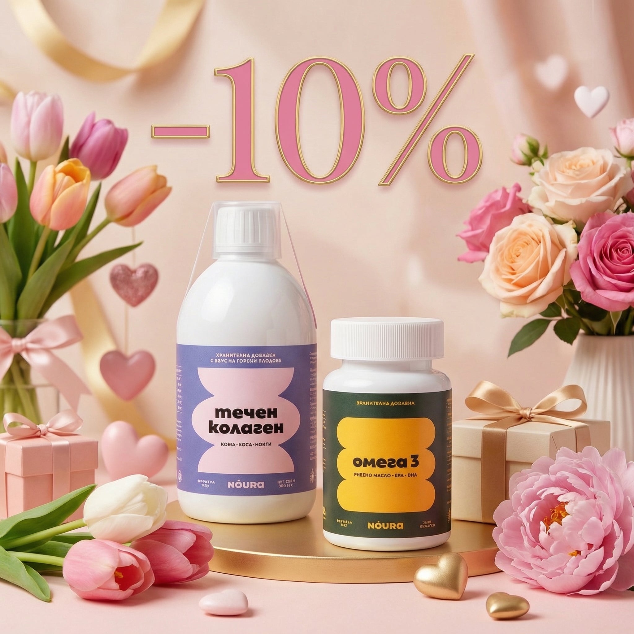 Течен колаген + Омега 3