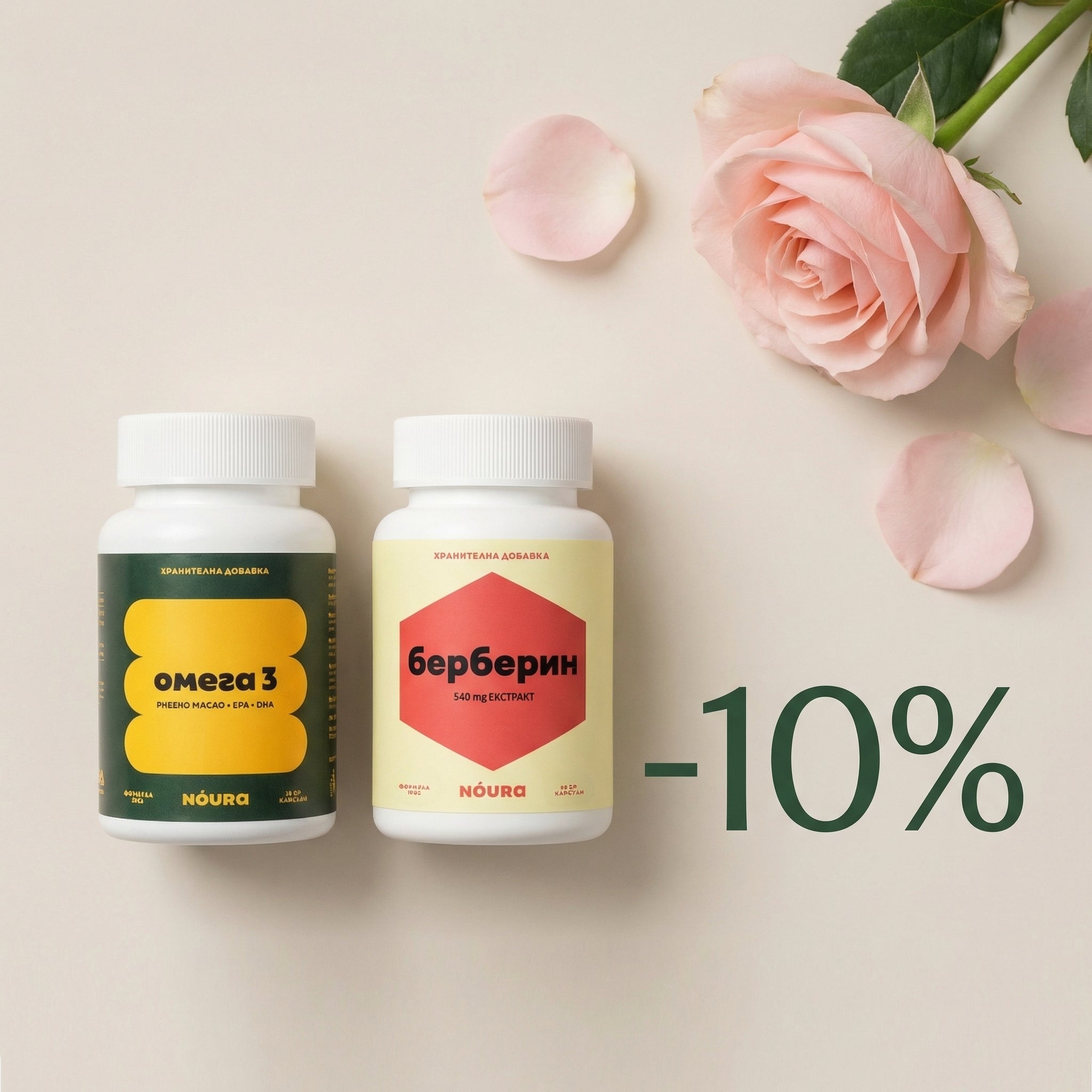 Омега 3 + Берберин