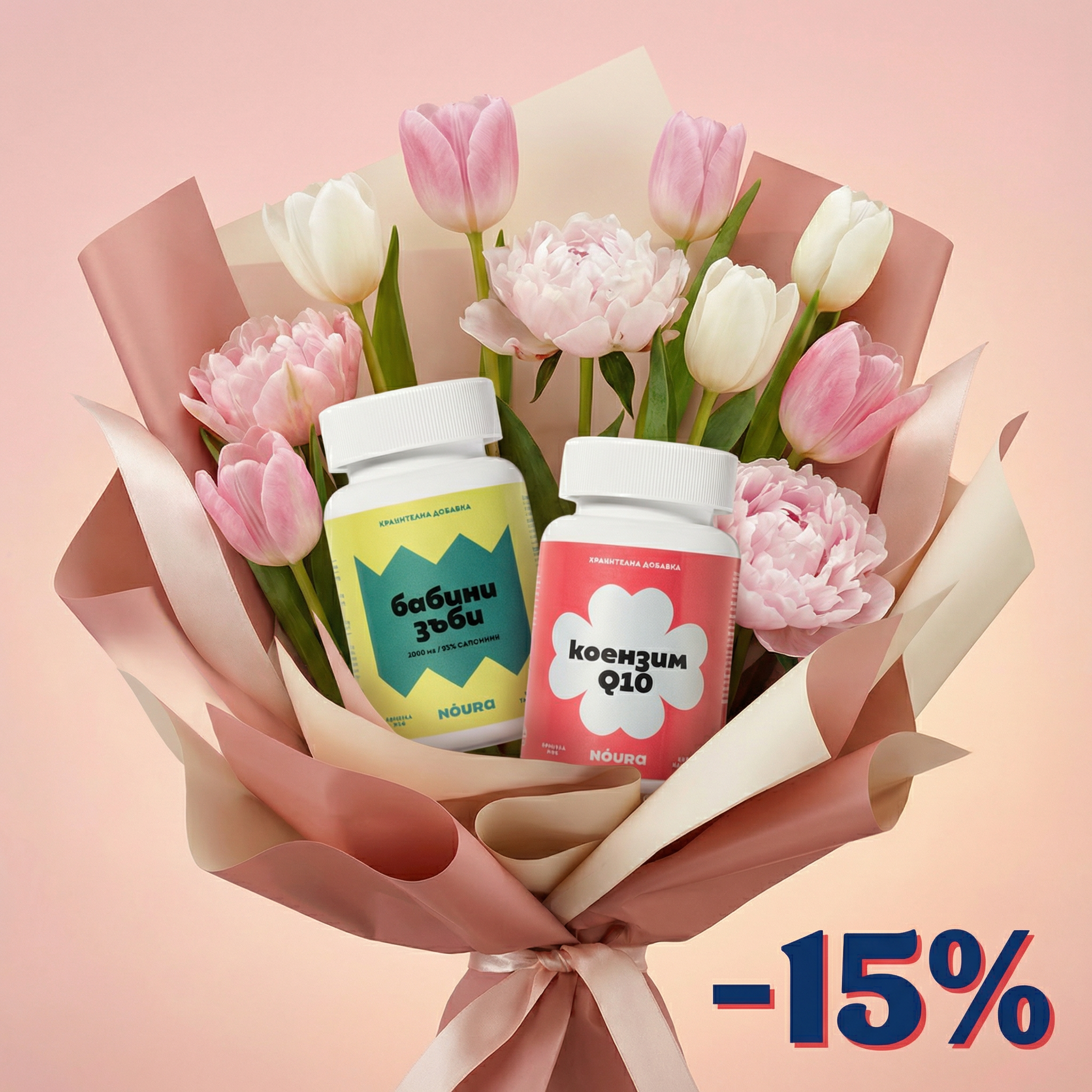 Бабини зъби + Коензим Q10