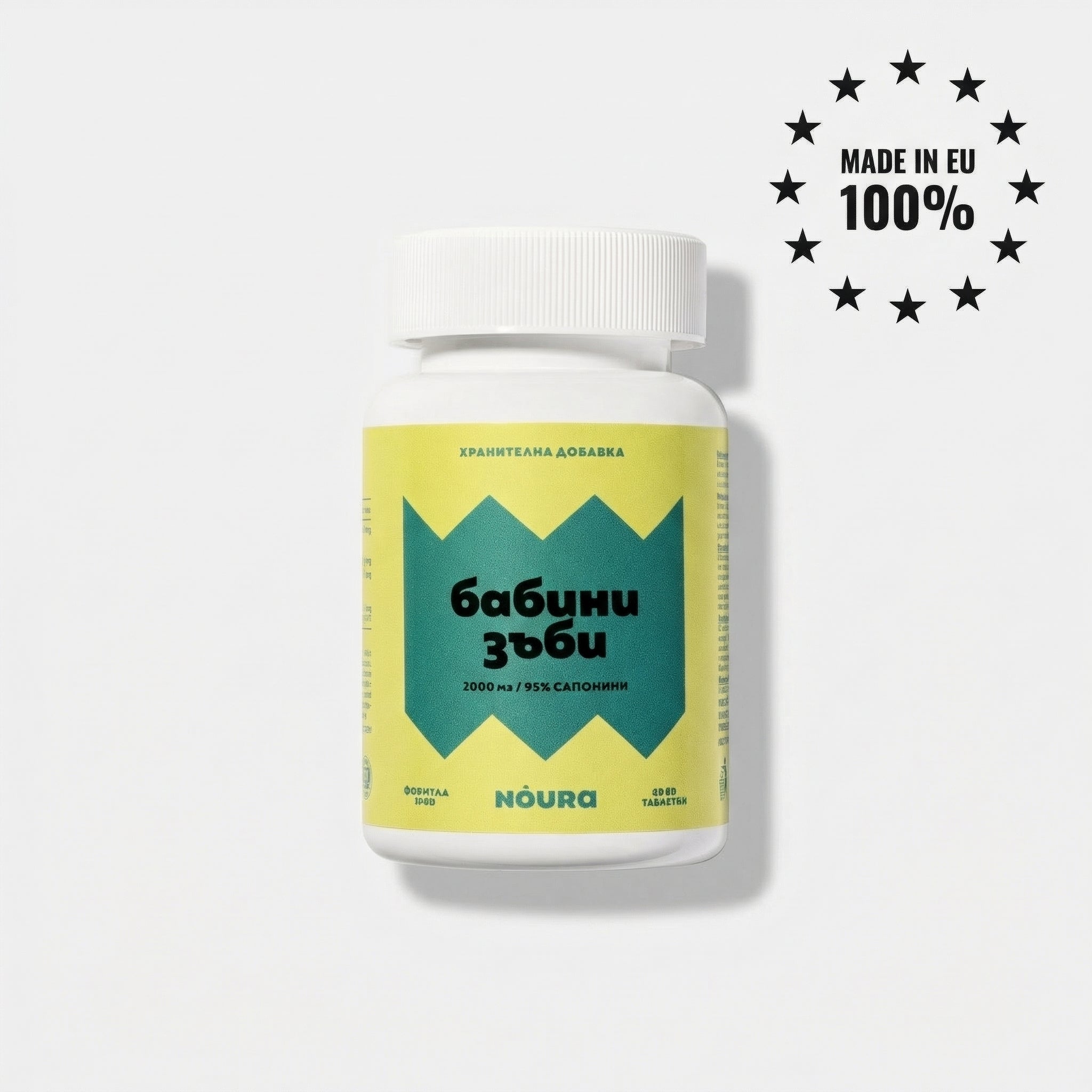 Бабини Зъби