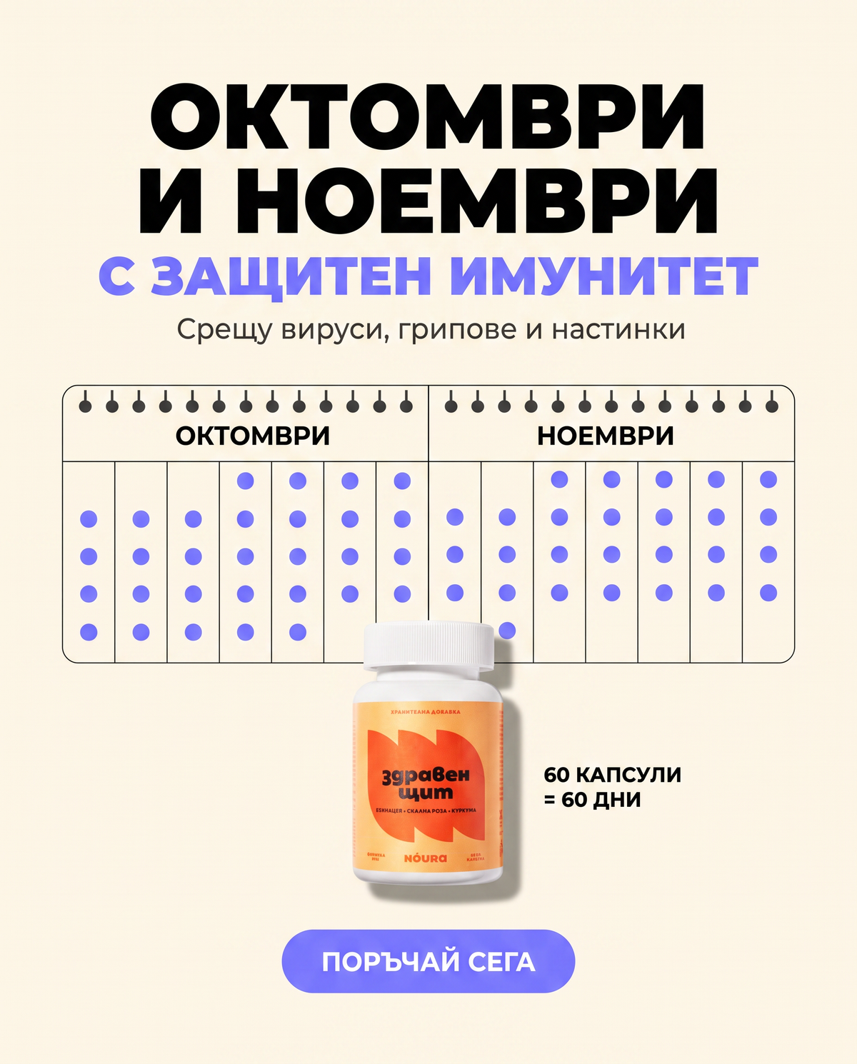 Здравен Щит