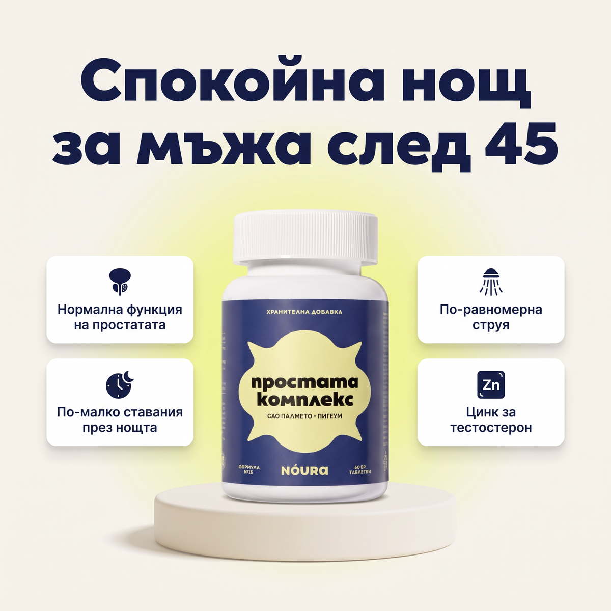 Простата Комплекс