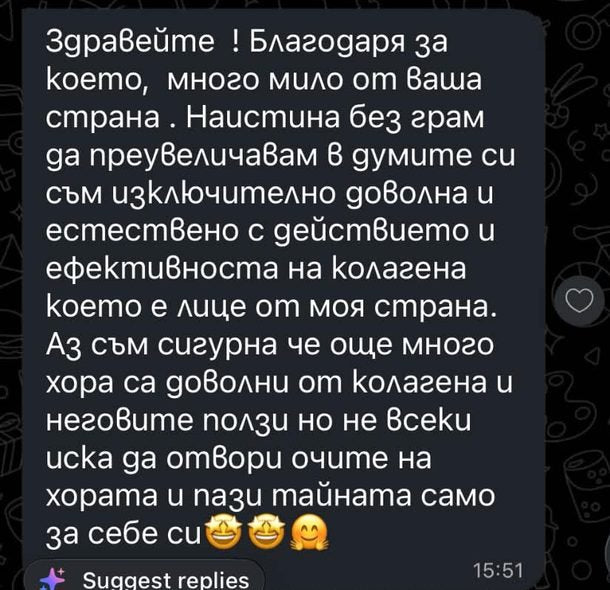 Отзив от клиентка