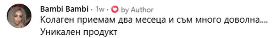 Отзив от клиентка